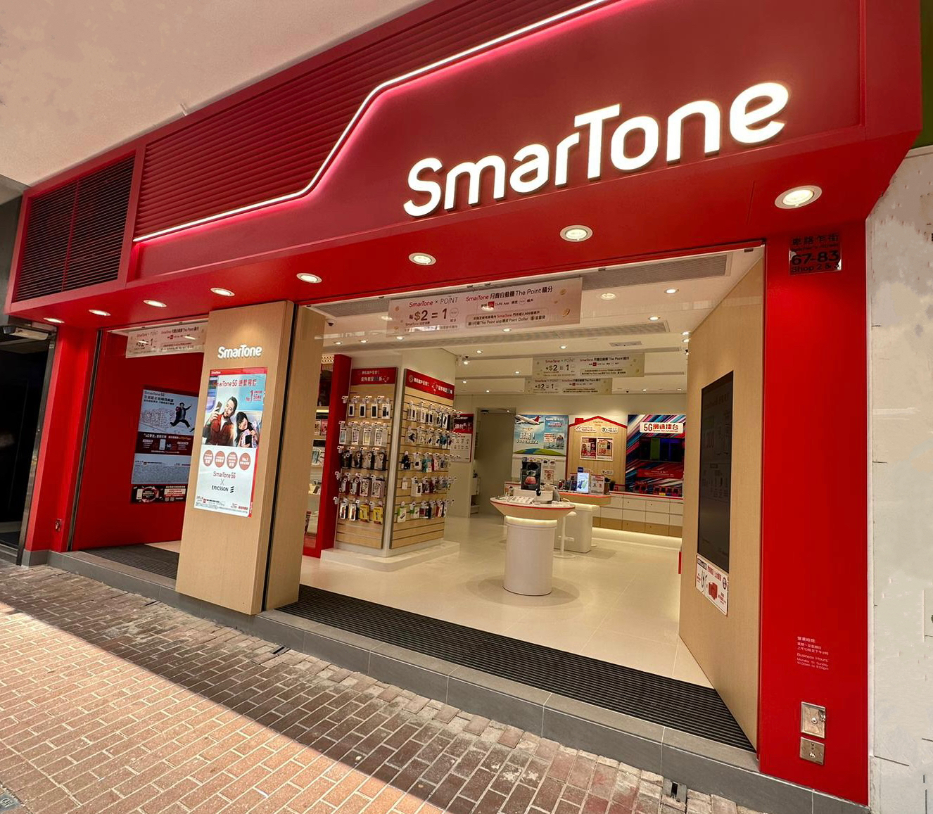 smartone hk branch